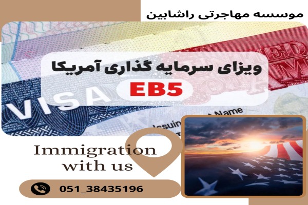 eb5