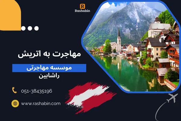 هزینه زندگی در اتریش