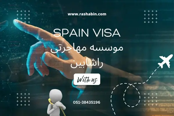 ویزای دیجیتال نومد اسپانیا-راشابین-digital nomad spain visa-Rashabin-webp (1)